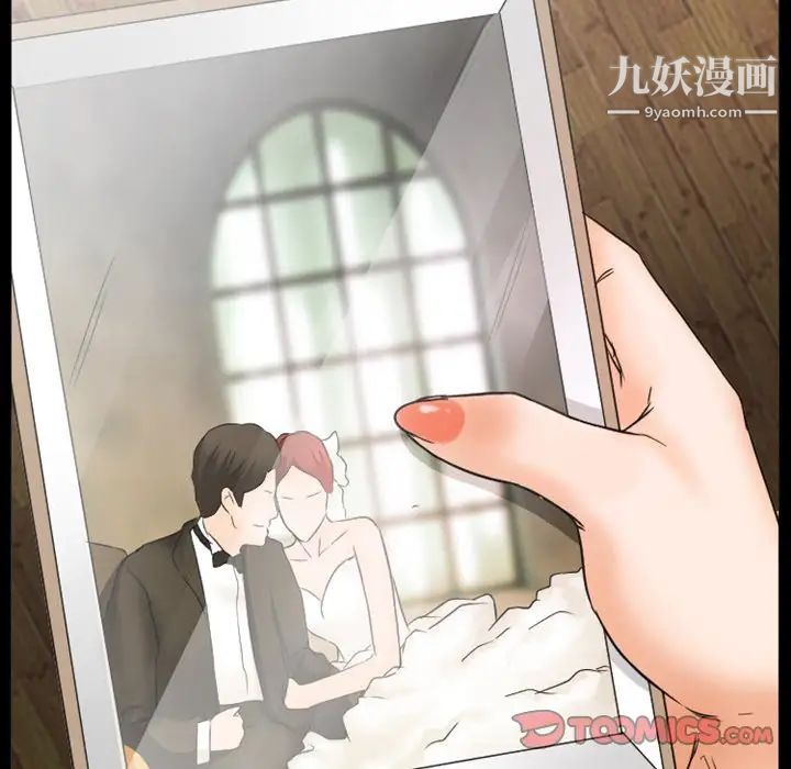 《徘徊的心动》漫画 第35話