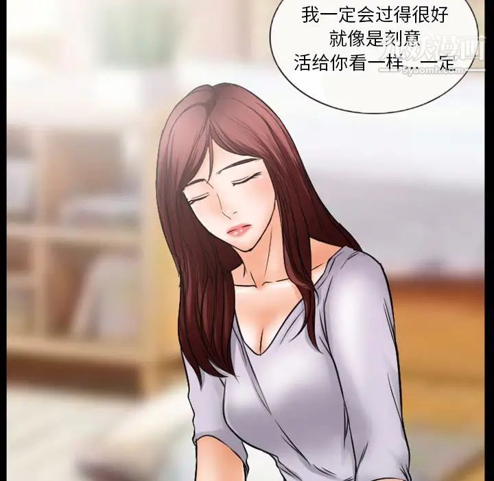 《徘徊的心动》漫画 第35話