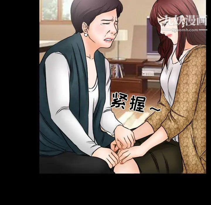 《徘徊的心动》漫画 第35話