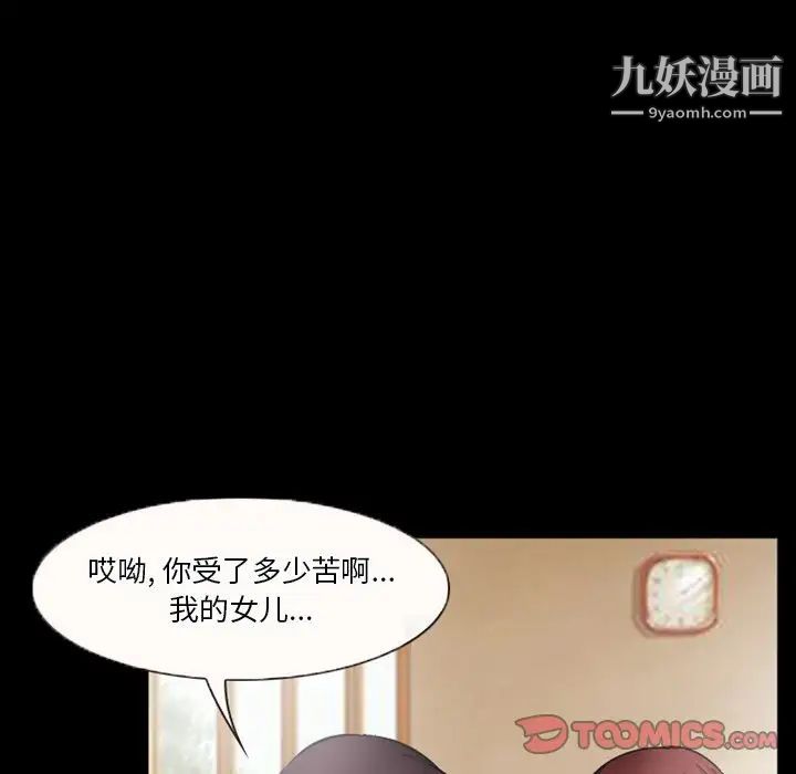 《徘徊的心动》漫画 第35話