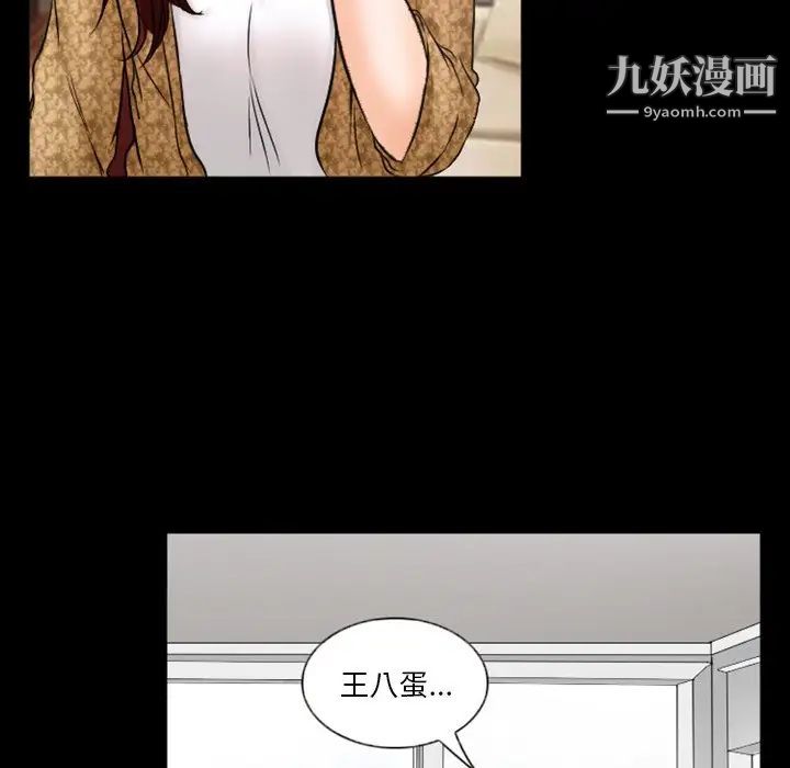 《徘徊的心动》漫画 第35話