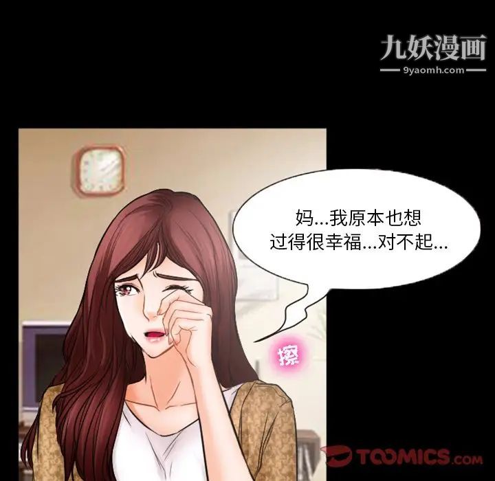 《徘徊的心动》漫画 第35話