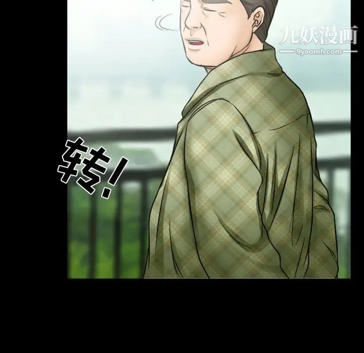 《徘徊的心动》漫画 第35話