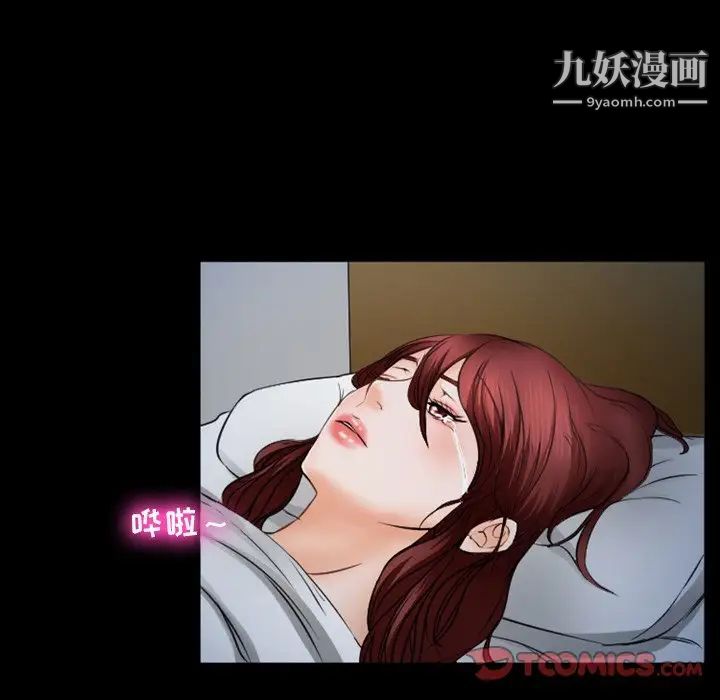 《徘徊的心动》漫画 第35話