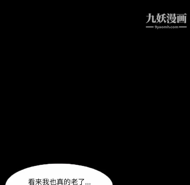 《徘徊的心动》漫画 第35話