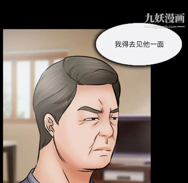 《徘徊的心动》漫画 第35話