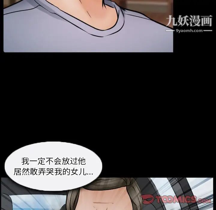 《徘徊的心动》漫画 第35話