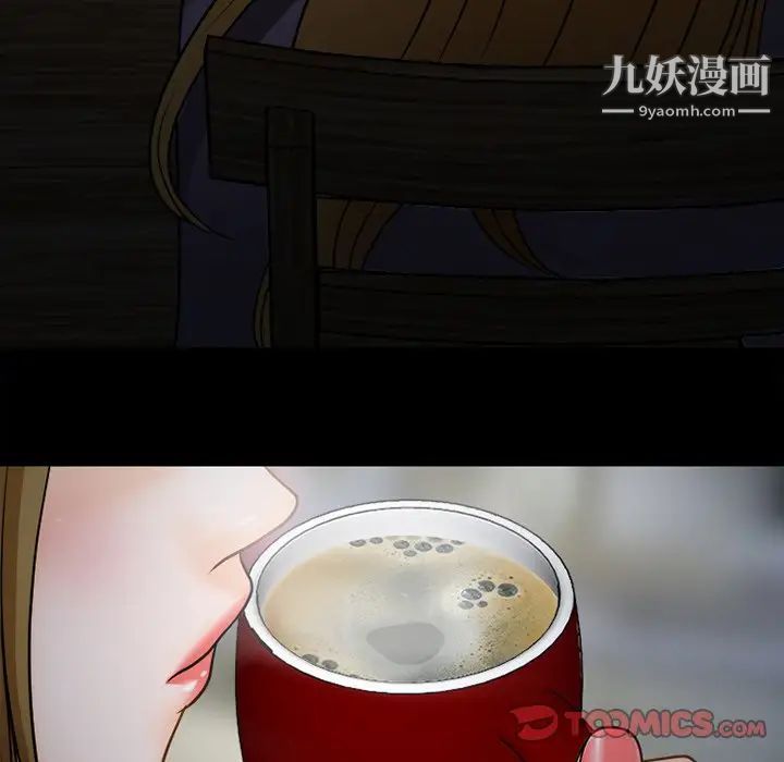 《徘徊的心动》漫画 第36話