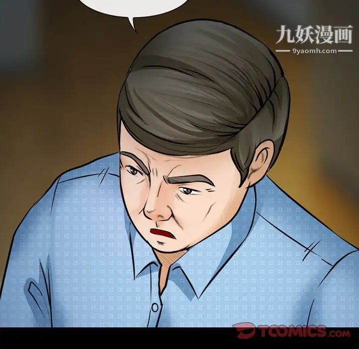 《徘徊的心动》漫画 第36話