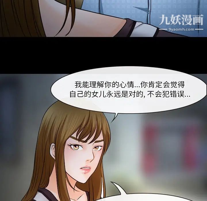 《徘徊的心动》漫画 第36話