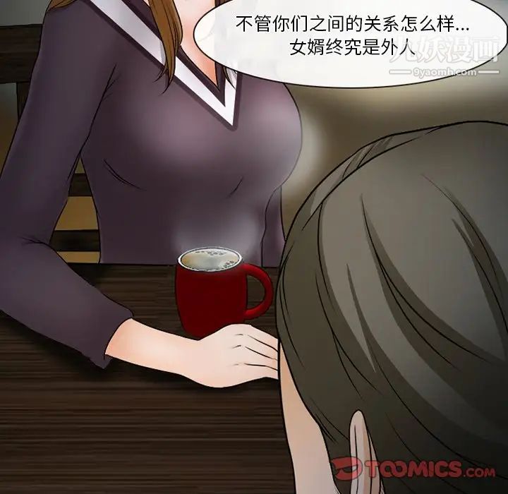 《徘徊的心动》漫画 第36話