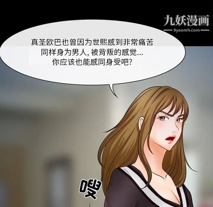 《徘徊的心动》漫画 第36話