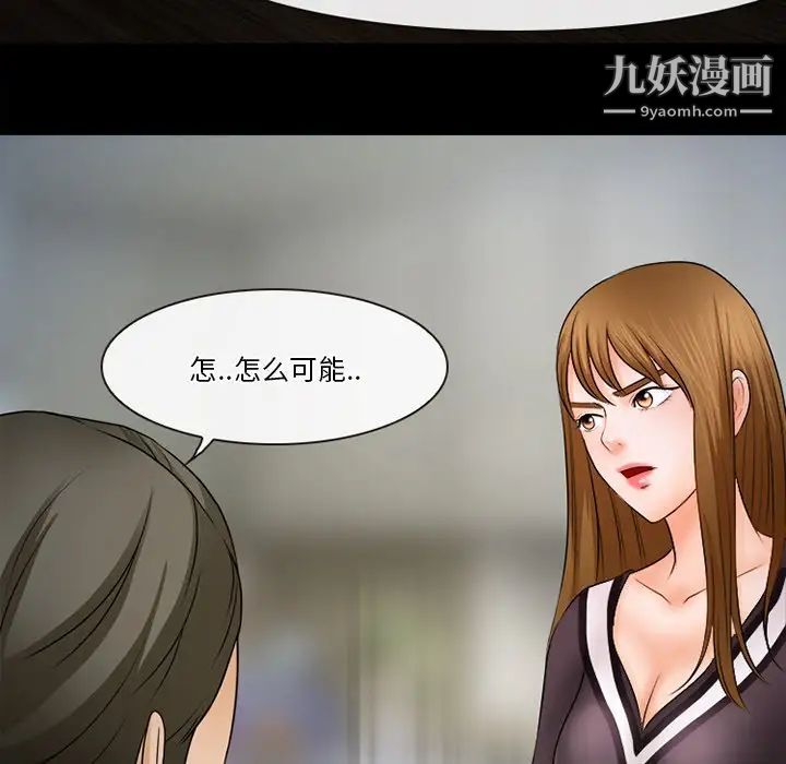 《徘徊的心动》漫画 第36話