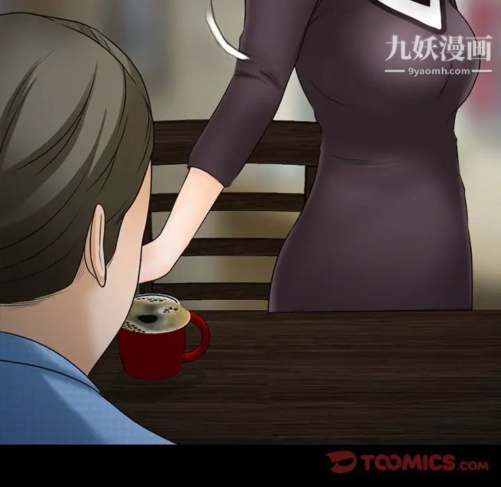 《徘徊的心动》漫画 第36話