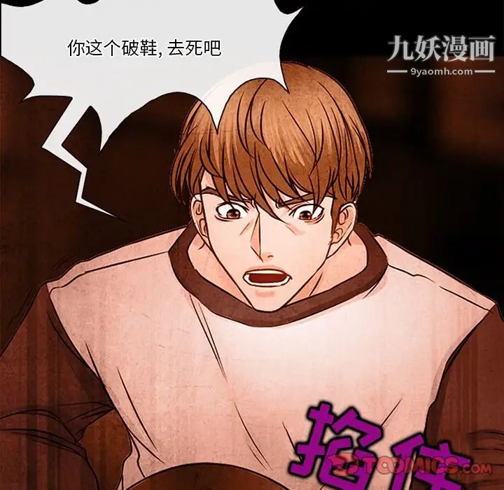 《徘徊的心动》漫画 第36話