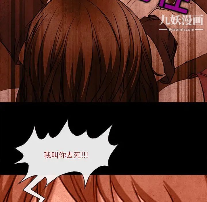 《徘徊的心动》漫画 第36話
