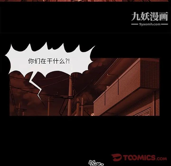 《徘徊的心动》漫画 第36話