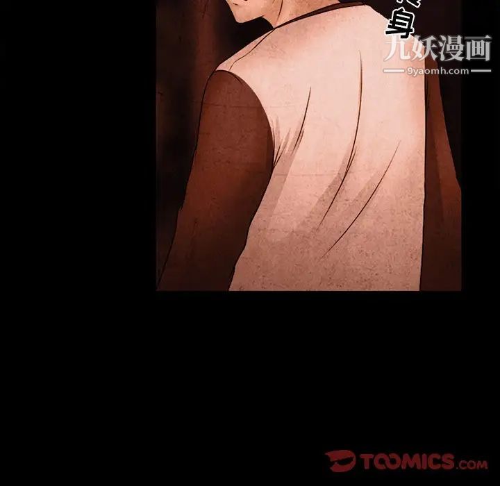 《徘徊的心动》漫画 第36話