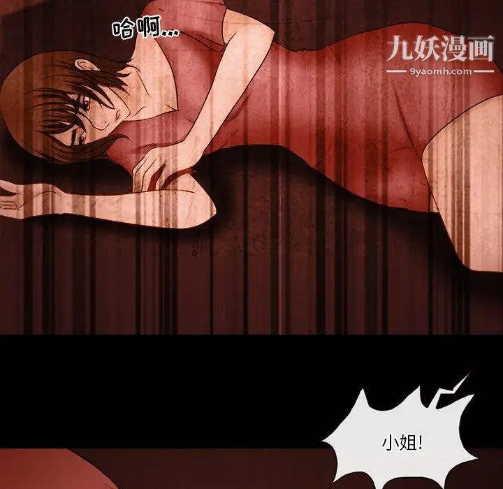 《徘徊的心动》漫画 第36話