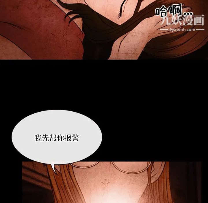《徘徊的心动》漫画 第36話