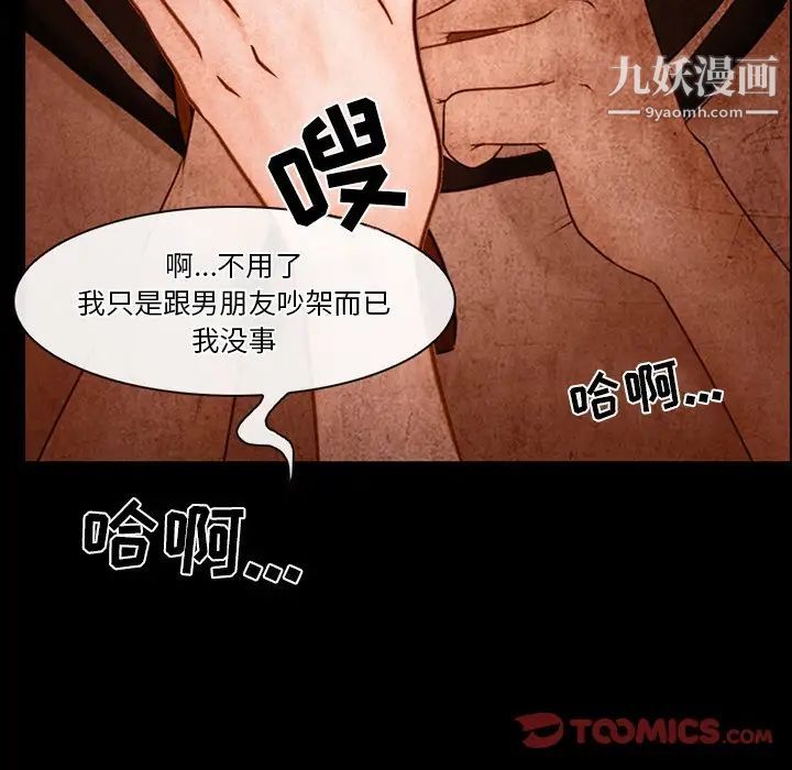 《徘徊的心动》漫画 第36話