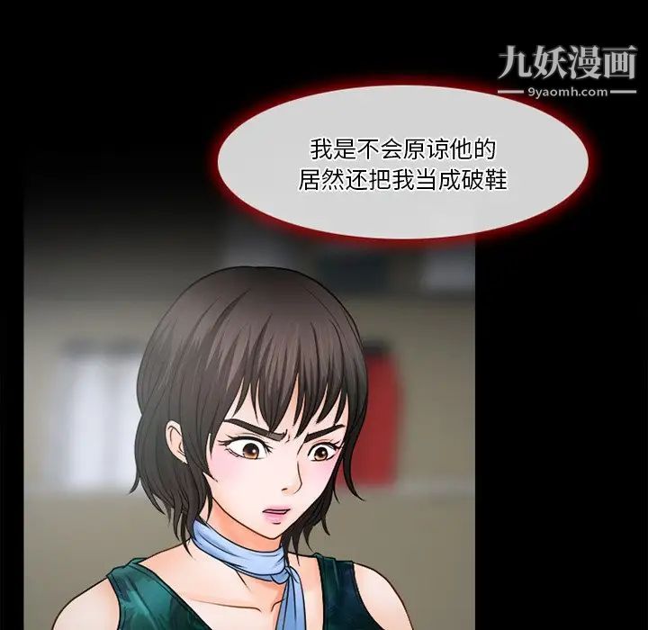 《徘徊的心动》漫画 第36話