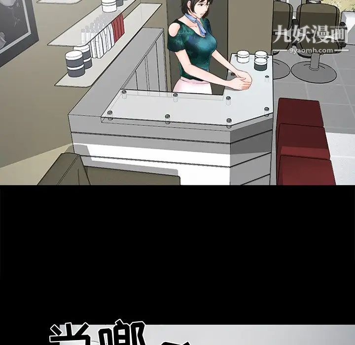 《徘徊的心动》漫画 第36話