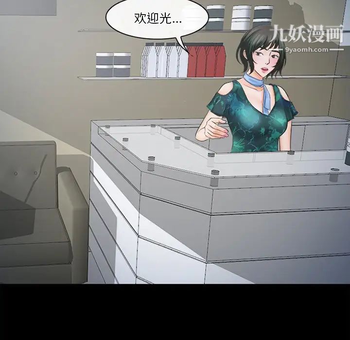《徘徊的心动》漫画 第36話