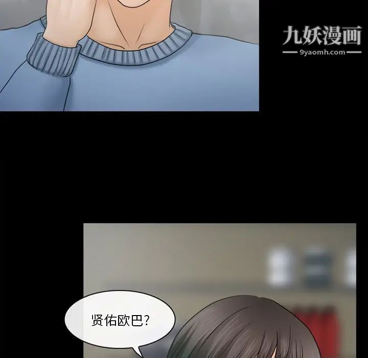 《徘徊的心动》漫画 第36話