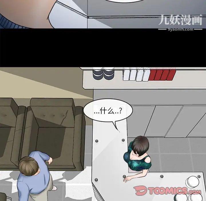 《徘徊的心动》漫画 第36話