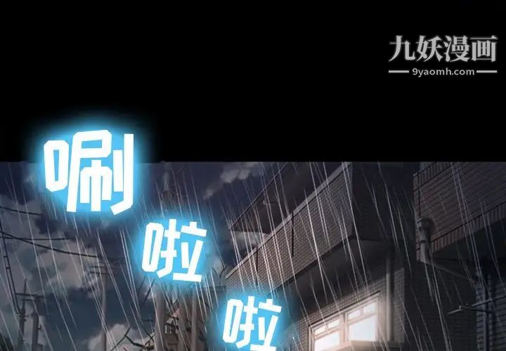《徘徊的心动》漫画 第37話