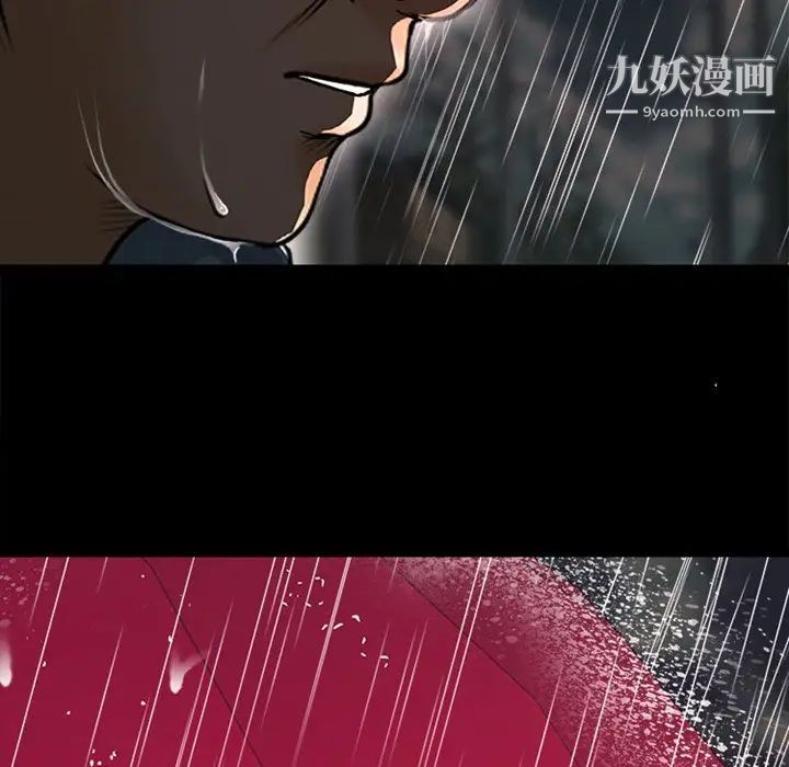 《徘徊的心动》漫画 第37話