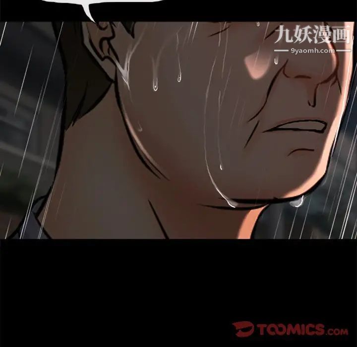 《徘徊的心动》漫画 第37話