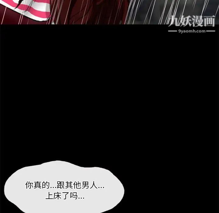 《徘徊的心动》漫画 第37話