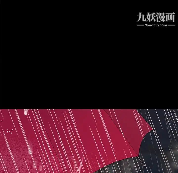 《徘徊的心动》漫画 第37話