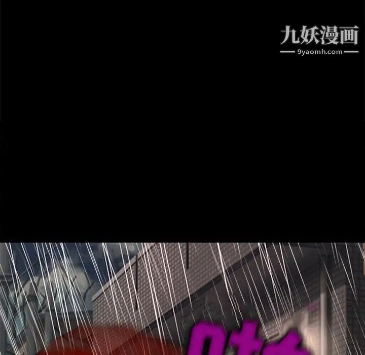 《徘徊的心动》漫画 第37話
