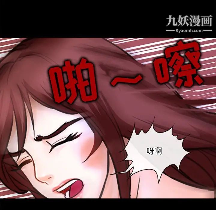 《徘徊的心动》漫画 第37話