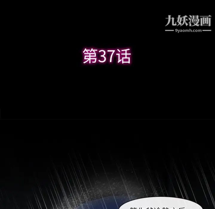 《徘徊的心动》漫画 第37話