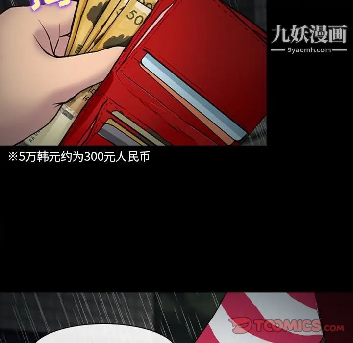 《徘徊的心动》漫画 第37話