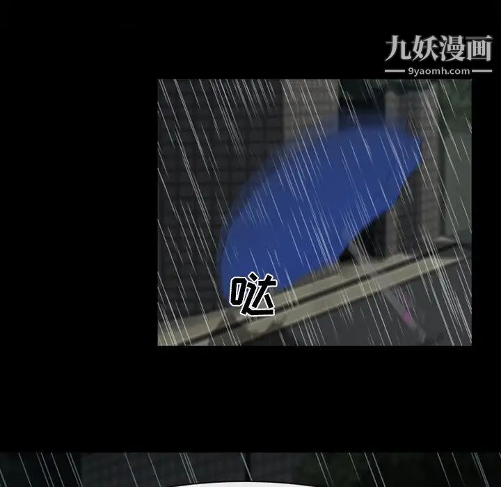 《徘徊的心动》漫画 第37話