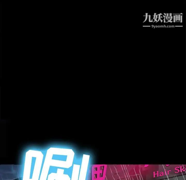 《徘徊的心动》漫画 第37話