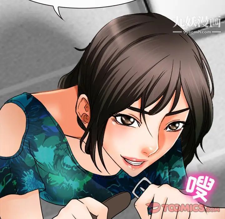 《徘徊的心动》漫画 第37話