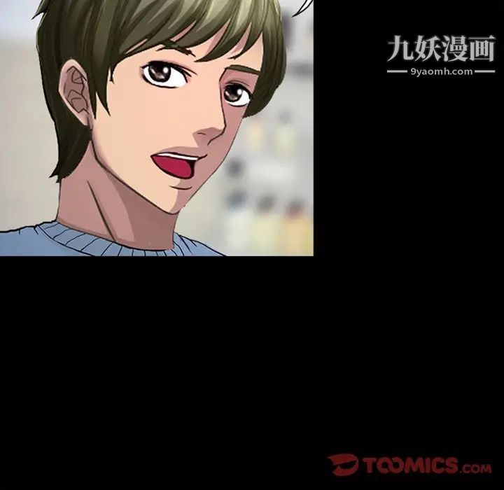 《徘徊的心动》漫画 第37話