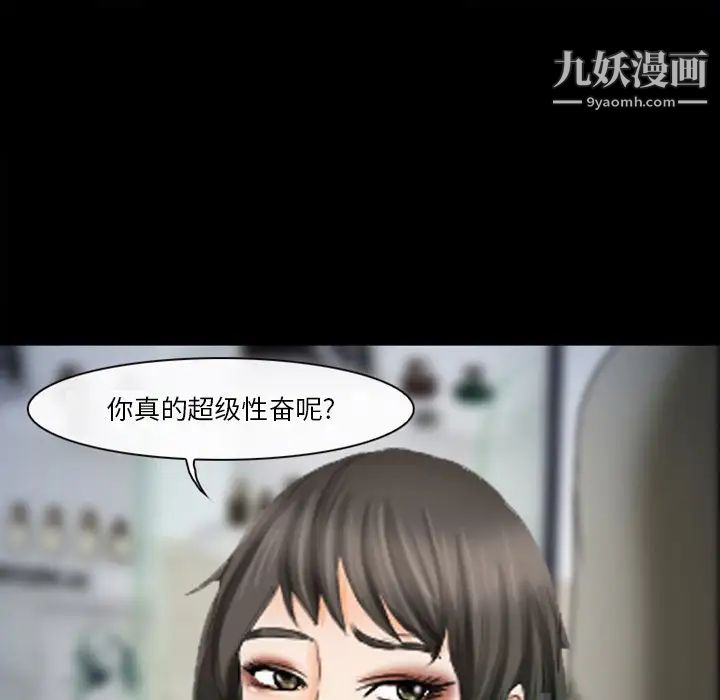 《徘徊的心动》漫画 第37話