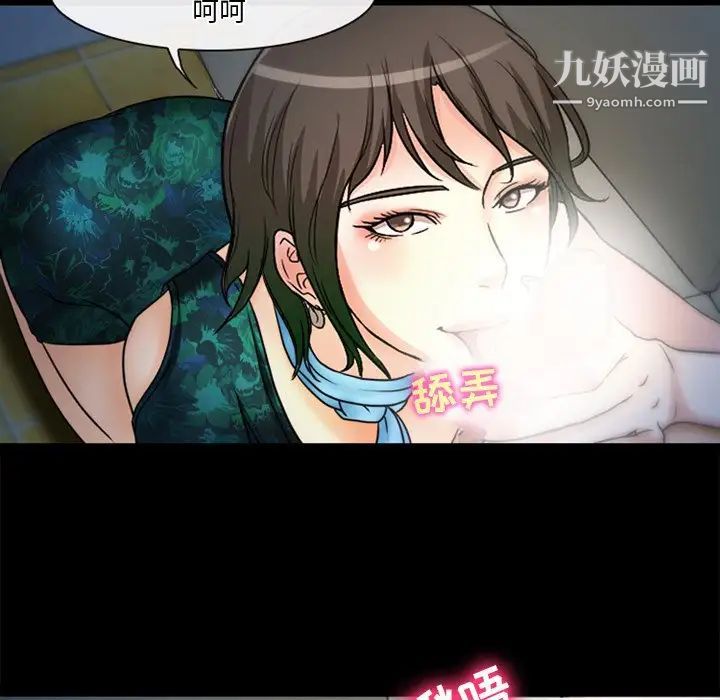 《徘徊的心动》漫画 第37話