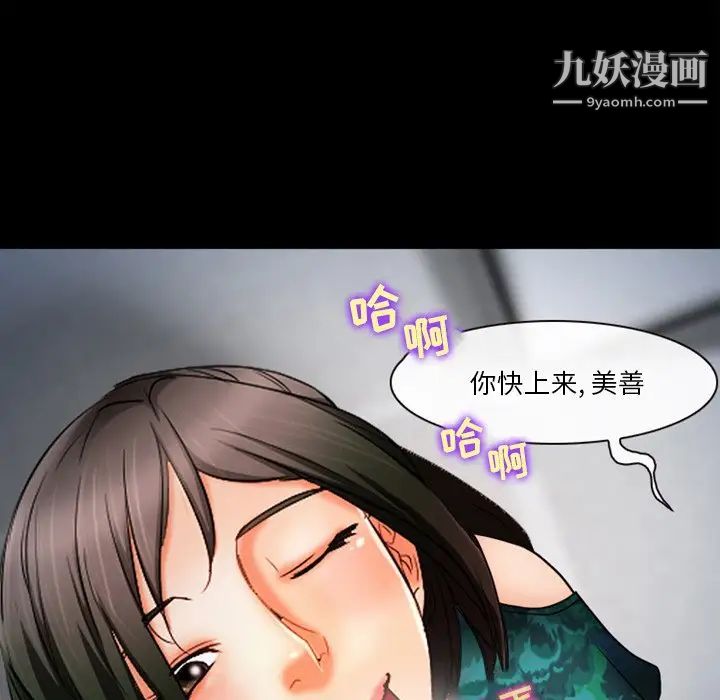 《徘徊的心动》漫画 第37話