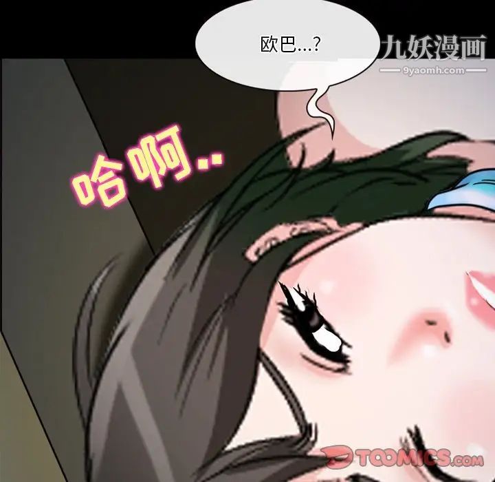 《徘徊的心动》漫画 第37話
