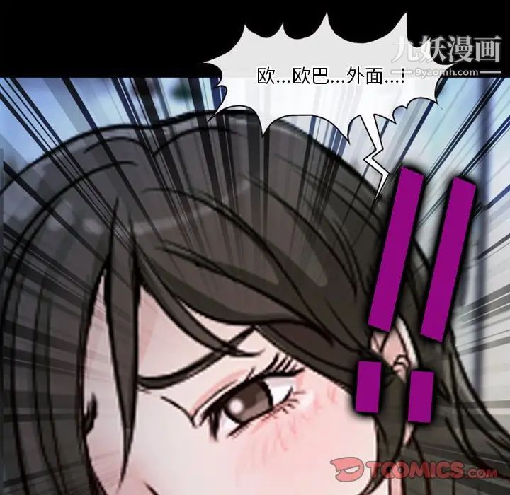 《徘徊的心动》漫画 第37話