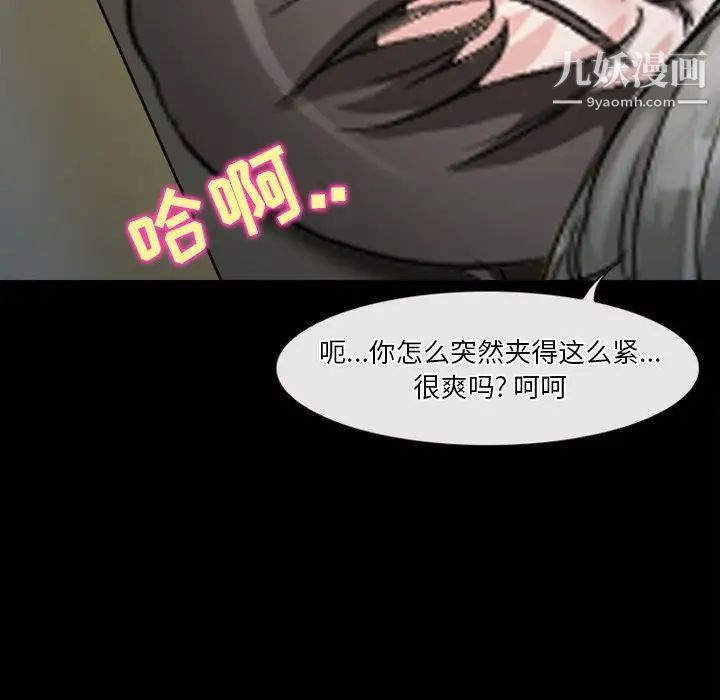 《徘徊的心动》漫画 第37話