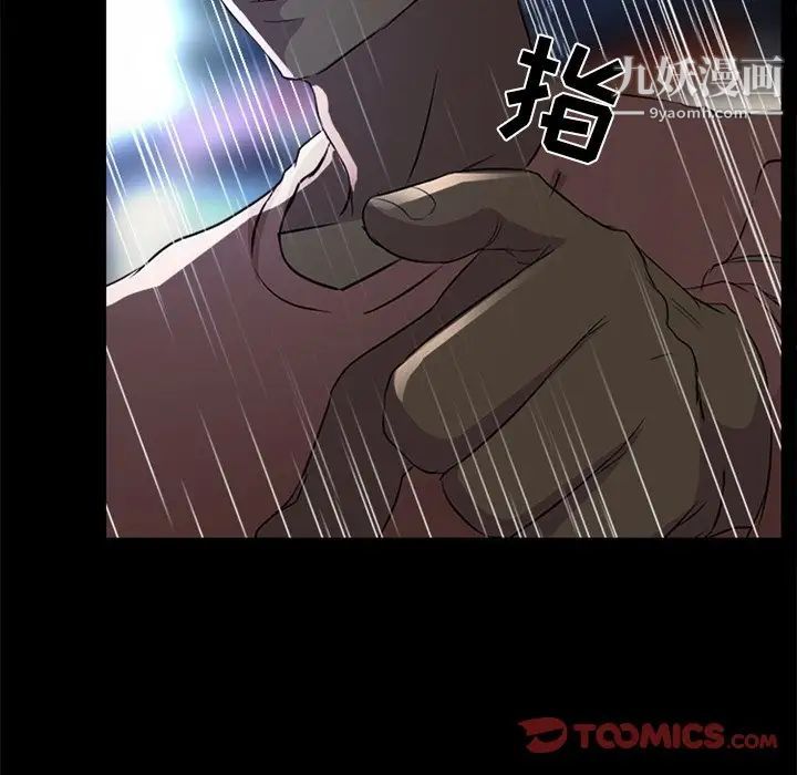 《徘徊的心动》漫画 第37話